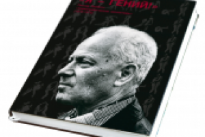 Фотоальбом Л. Якобсон "Хореографические миниатюры".