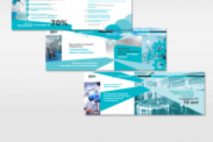 Презентационный буклет