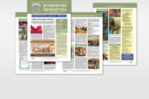 Корпоративная газета