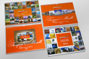 Календари за четыре года