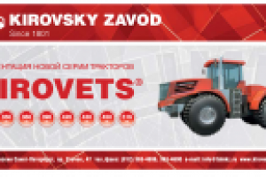 Баннер для выставки.