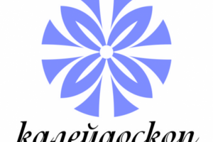 Калейдоскоп