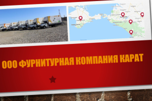 Презентация действующей Компании