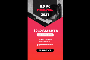 Реклама для инстаграм