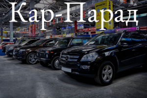 Имя салона по продаже подержанных автомобилей