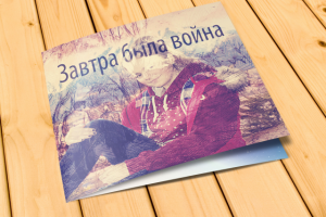 Дизайн программы спектакля