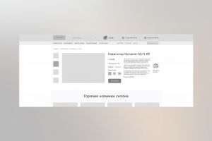 Магазин автоаксессуаров (2й вариант)