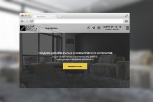 Сайт для студии дизайна интерьера "Ворона"