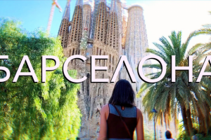 Монтаж ролика для трэвел канала.