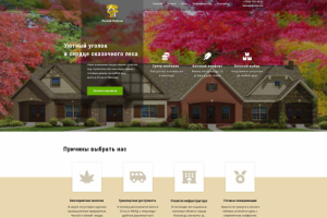 Лесной пейзаж