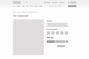 Интернет-магазин