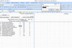 Форма для ввода информации о выполненных работах (сделка)