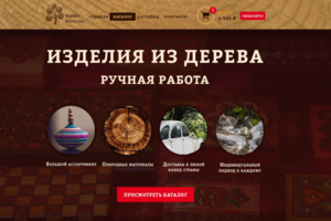 Пример Landing page