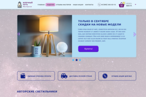 Пример интернет-магазина