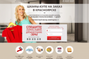 Лендинг "Декорт"