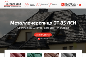 Металлочерепица. Профнастил для крыши. Водосток. Скидки до 20%!