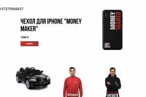 Интернет магазин электро машин для детей.