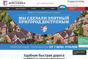 Коттеджный поселок Британика - лучшие дома и таунхаусы на Новой