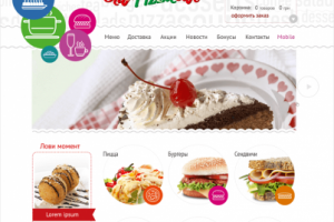 Дизайн на заказ для сайта пиццерии StarPizza