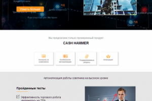 Landing Page Cash Hammer