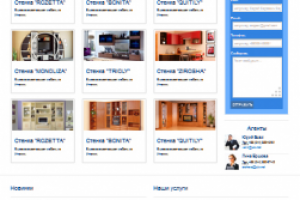 Лендинг "Продажа мебели"