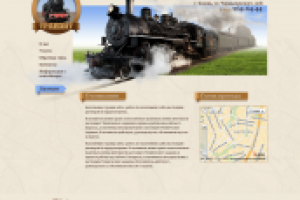 транзит, контейнерные грузоперевозки