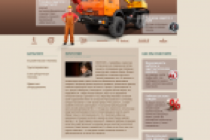 интего, продажа и аренда спецтехники