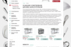 профсервис, оборудование для кафе и ресторанов