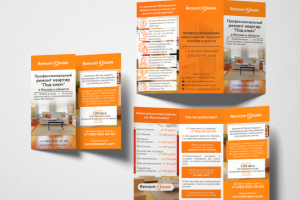 Буклет трифолд ремонт квартир