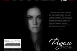 Сайт певицы  Фидель