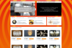 Магазин светильников, люстр