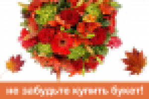 Баннер (для витрины) магазина цветов