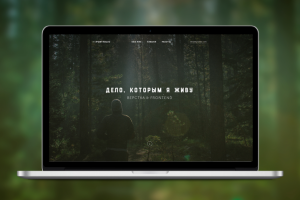 ВЕРСТКА И FRONTEND