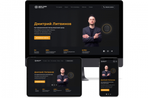 САЙТ ПОД КЛЮЧ ДЛЯ КОУЧА