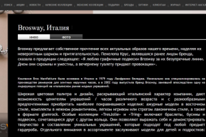 Тексты для каталогов и веб-сайта