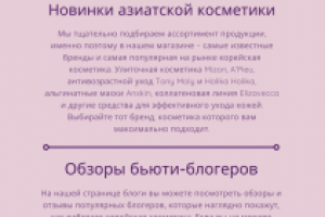 Оформление таплинков