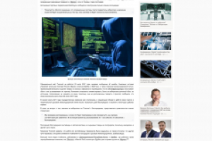 Сбой работы из-за кибератаки