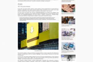 Snap купила Vertebrae