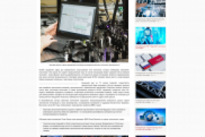 Создание консорциума для внедрения квантовых технологий в промыш