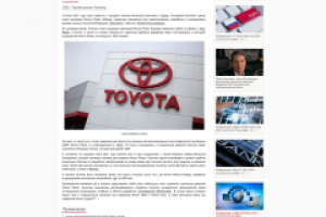 Toyota купила картографический сервис для своих беспилотных авто