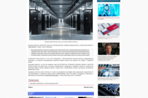 Старт строительства сети гигантских ЦОДов за $18 млрд в Саудовск