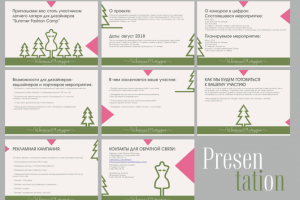 Работа 3657223