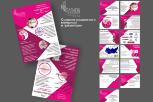 Работа 3410191