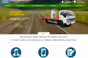 Продвижение службы эвакуации roadunits.ru