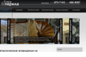 Продвижение сайта - Металлические ограждения из нержавеющей стал