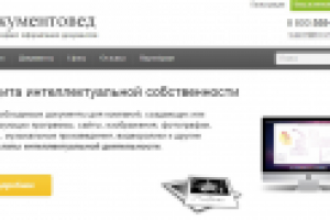 Продвижение сайта подготовки юридических документов