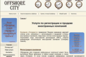 Продвижение сайта по созданию офшоров