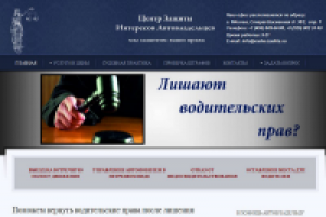 Раскрутка сайта про возврат водительских прав