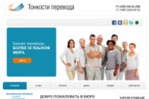 Раскрутка сайта переводов