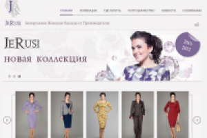 Продвижение магазина одежды